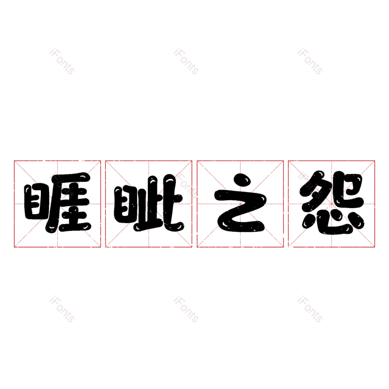 图片,元素,PNG,免抠素材